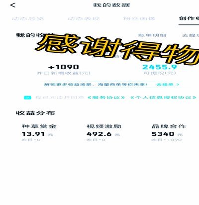 得物额度提现全攻略