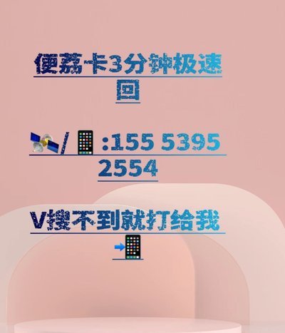 便荔卡额度怎么套出来