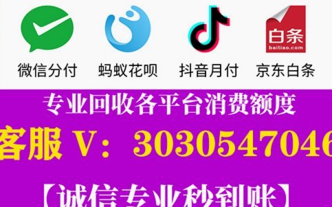 花呗套现真相：风控如何堵住漏洞