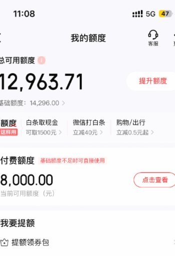 京东白条出库秒安全吗