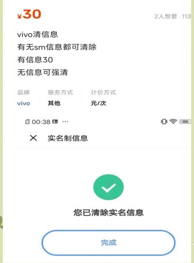 携程拿去花怎么注销实名