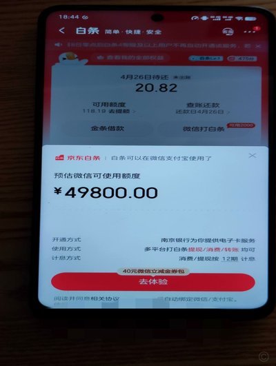 白条还款查账机制解析