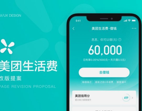 美团生活费能提现吗？额度与现金的真相揭秘