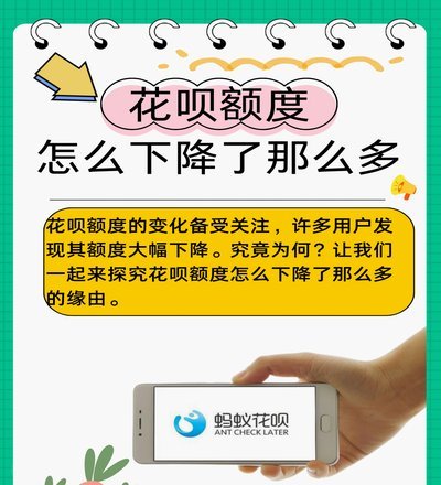 花呗套钱多了会怎么样
