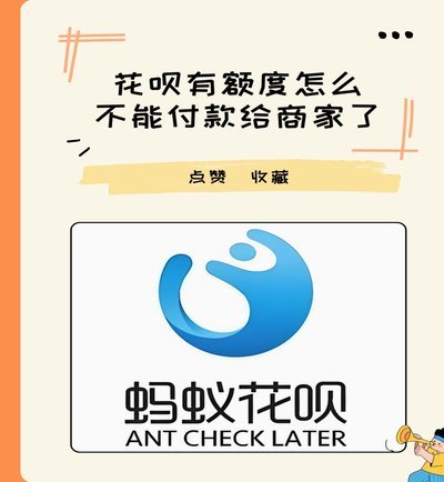 花呗套钱多了会怎么样