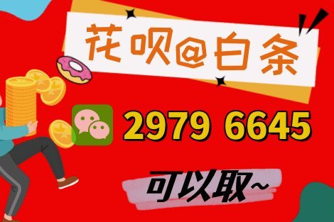 花呗套钱