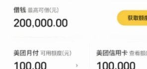美团月付取现为什么突然用不了了