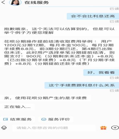 花呗究竟是怎样的贷款产品？