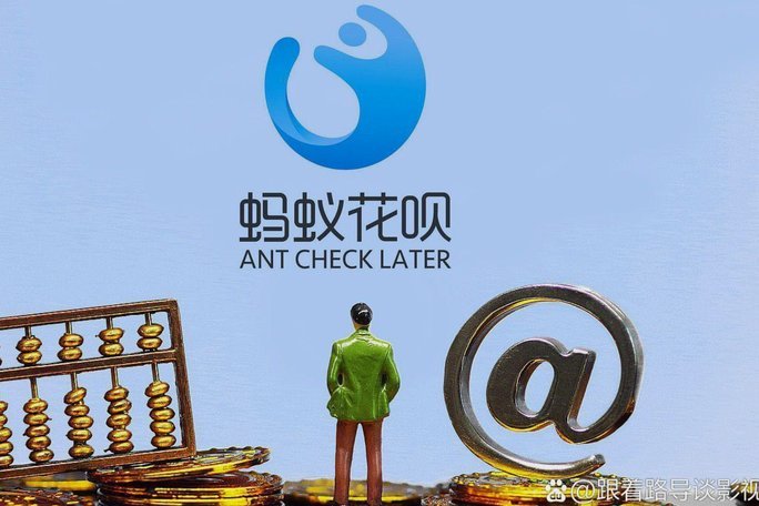 花呗算什么贷款