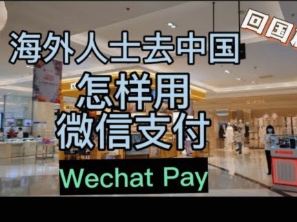携程拿去花可以绑定微信吗