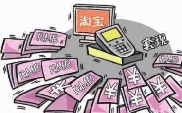 花呗带货超市：消费习惯变迁与深层影响分析