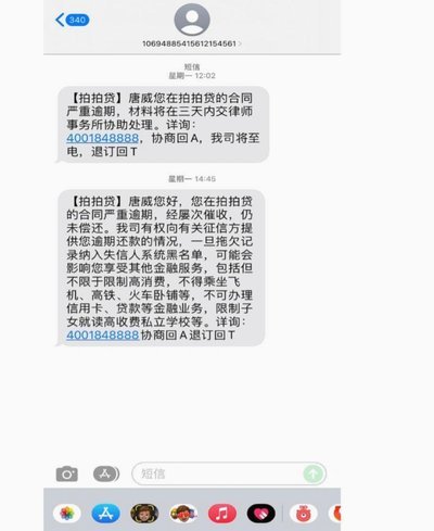 拍拍贷借款不还怎么办