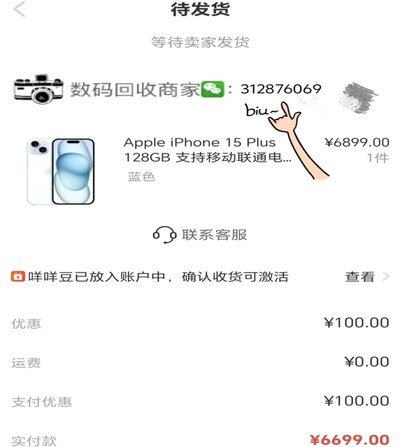 便荔卡包取现额度审核未通过