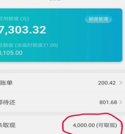 白条额度怎么提现？正确操作指南