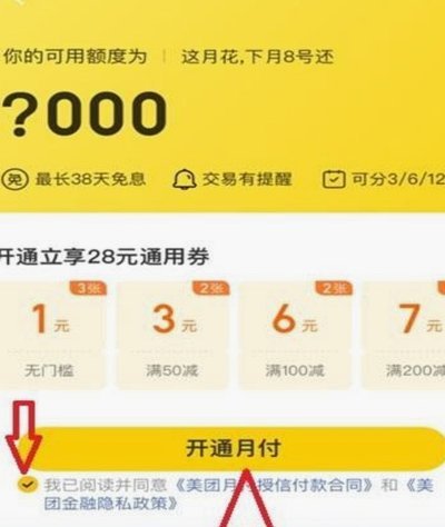 月月付套现风险警示：别让短期缓解变成长期负担