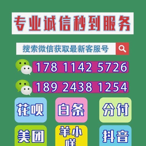 月月付怎么套现