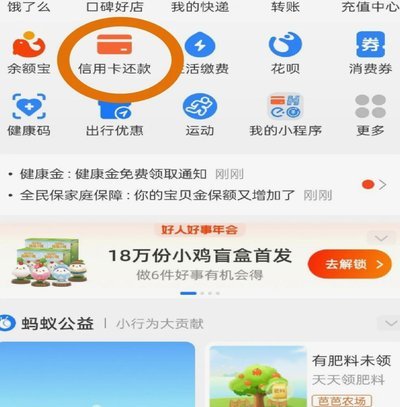 花呗信用购怎么还款