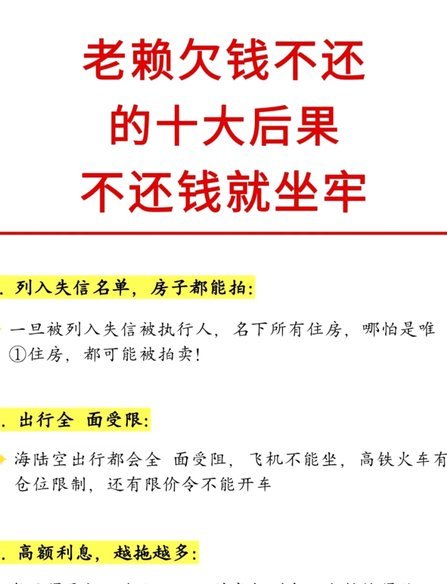拍拍贷借的钱不还有什么后果