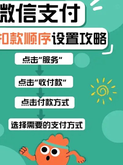 微信分付怎么套出来