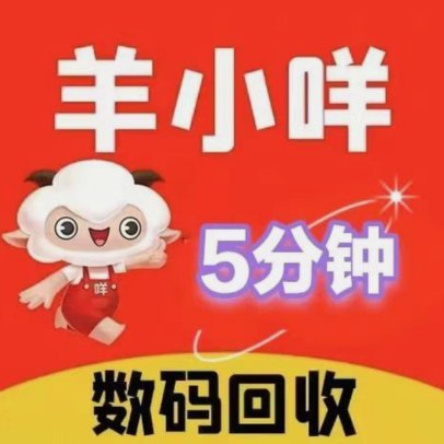 羊小咩贷款提现
