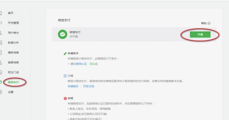 微信分付套现真的可行吗？