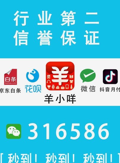 羊小咩便利卡额度如何变现