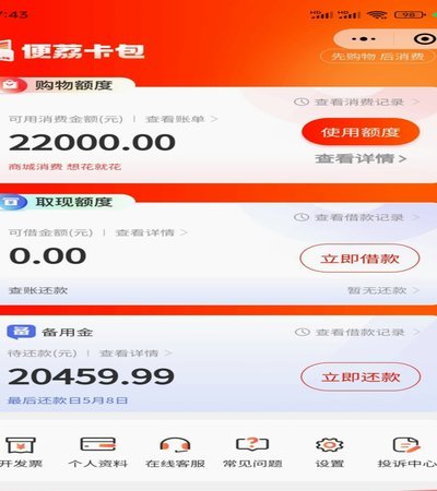 羊小咩便利卡额度变现方法