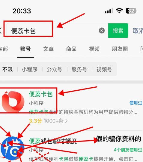 羊小咩便利卡额度变现方法