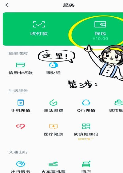 羊小咩便利卡包如何高效提现