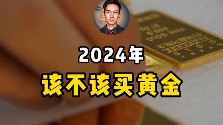 黄金现货价：波动背后的关键因素