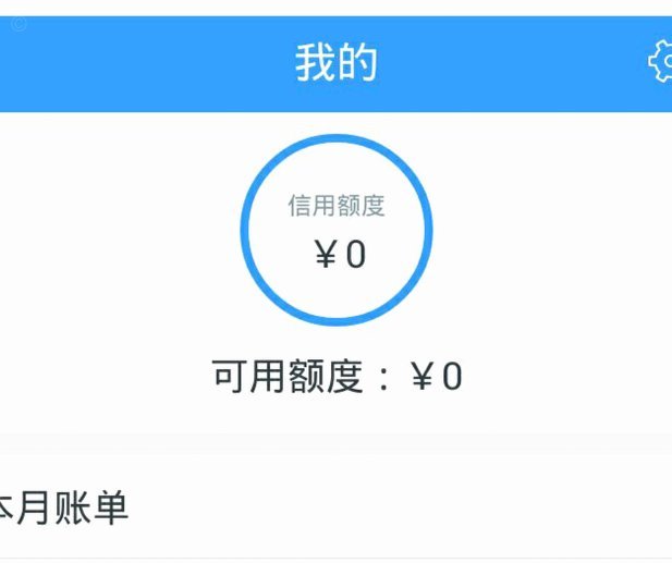 分期乐正规借款平台下载指南