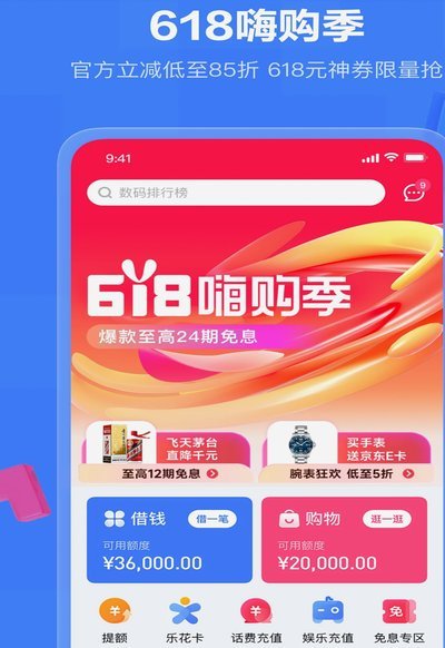 分期乐是正规借款平台吗下载