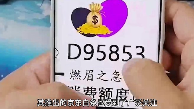 京东白条如何提现现金