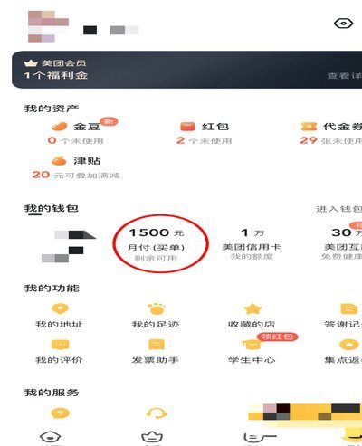 美团月付套现操作的风险与法律后果