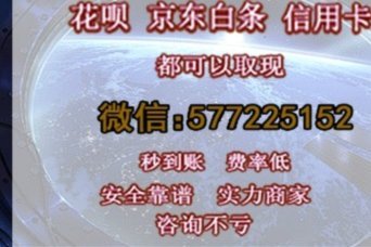 白条如何助力商家实现极速现金流周转