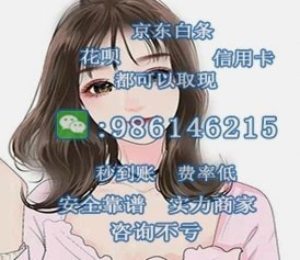白条取现商家秒到