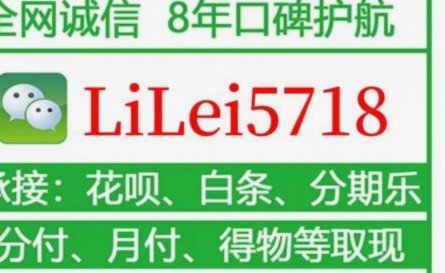 白条怎么可以刷出来