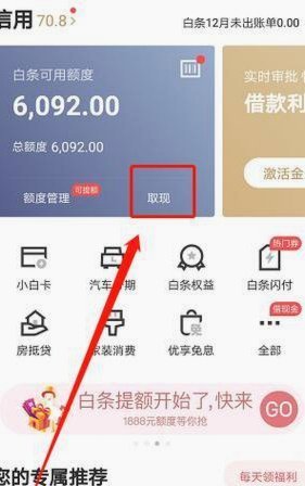 白条怎么可以刷出来