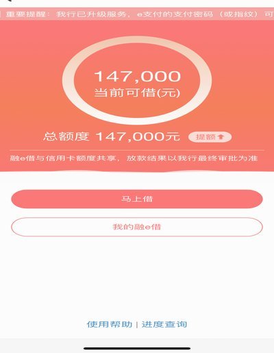 便荔卡额度怎么借出来