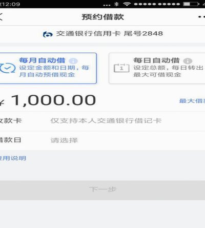 便荔卡额度怎么借出来