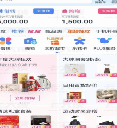 为什么分期乐下款额度和还款额度会相同？