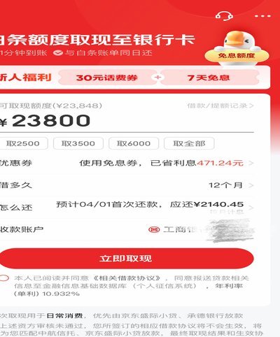 白条加油额度到底是什么意思？