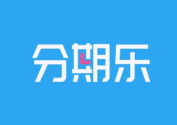 分期乐怎么套出来最简单方法