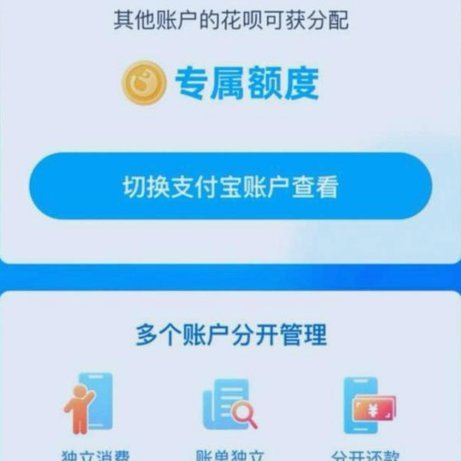 花呗消费提示信息怎么取消