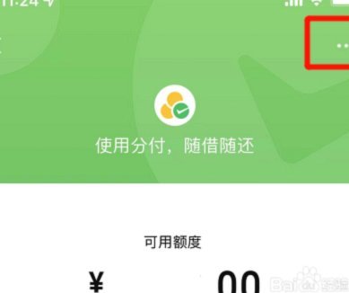 微信分付用完还能恢复吗？