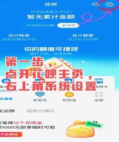 玩转支付新方式