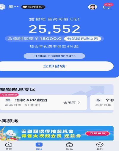 分期乐平台：正规与风险如何看