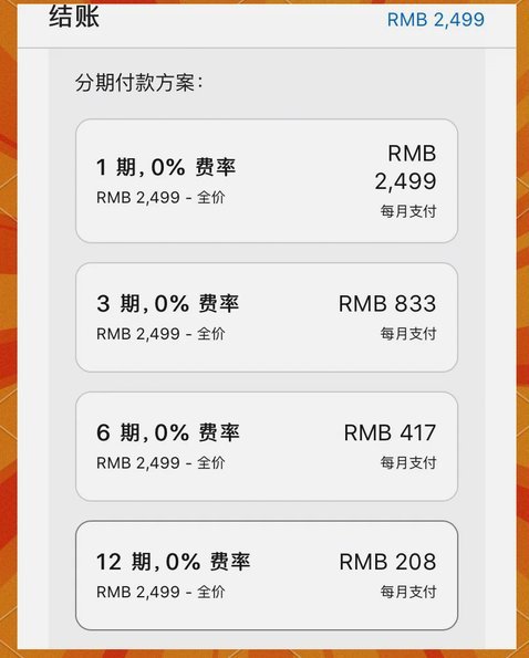 分期乐平台是否正规