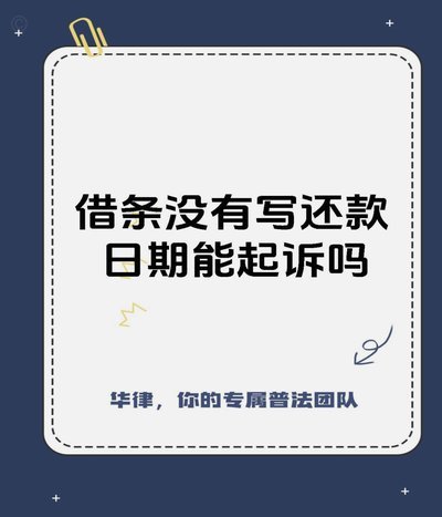 白条借款多久后能再次申请？