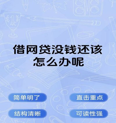 鹿优选背后的网贷平台真相